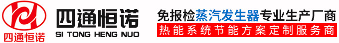 河南恒诺锅炉有限公司